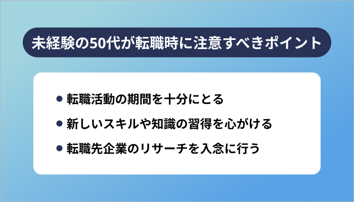 データサイエンティスト未経験の50代が転職時に注意すべきポイント