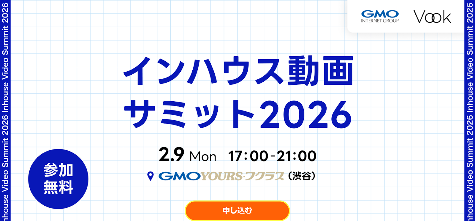 Vook / GMOインターネットグループ