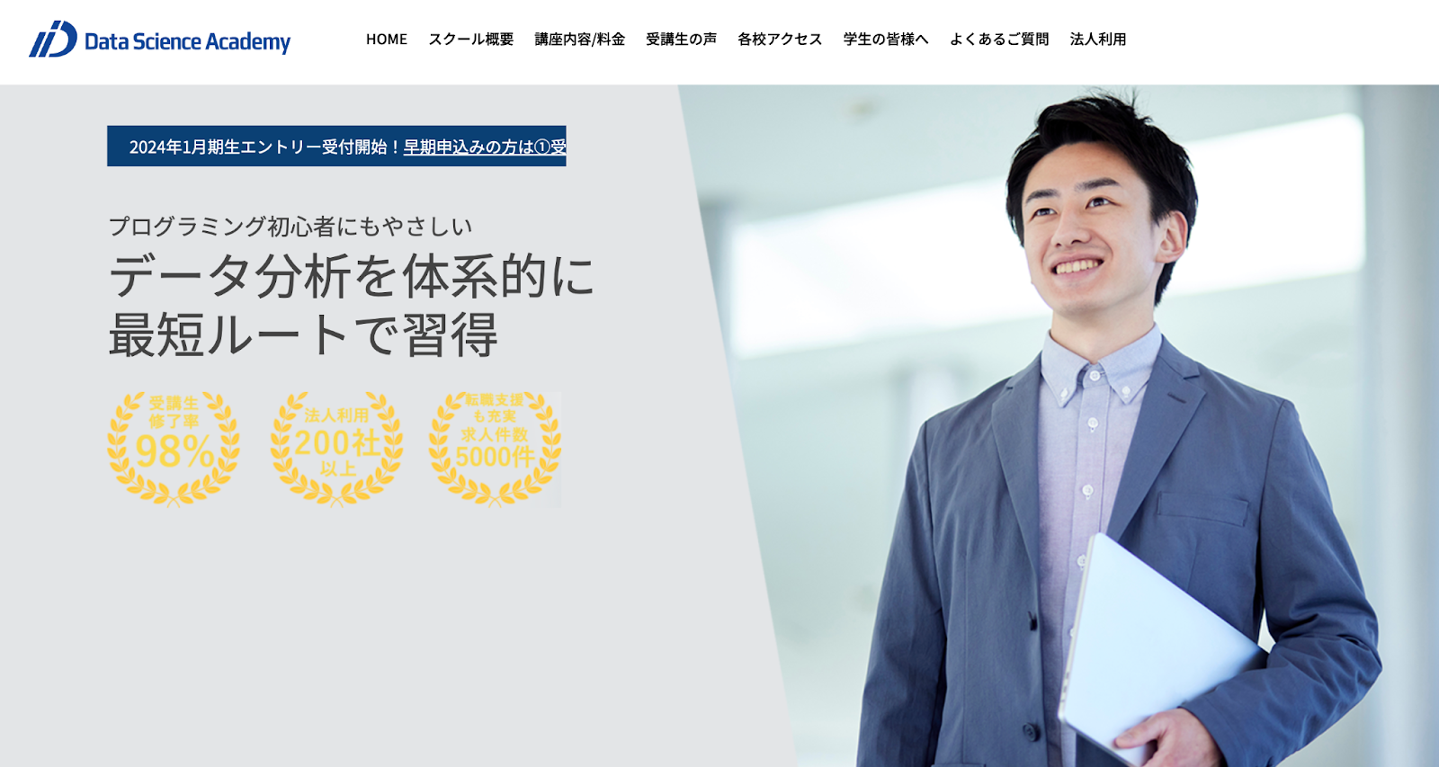 Data Science Academy