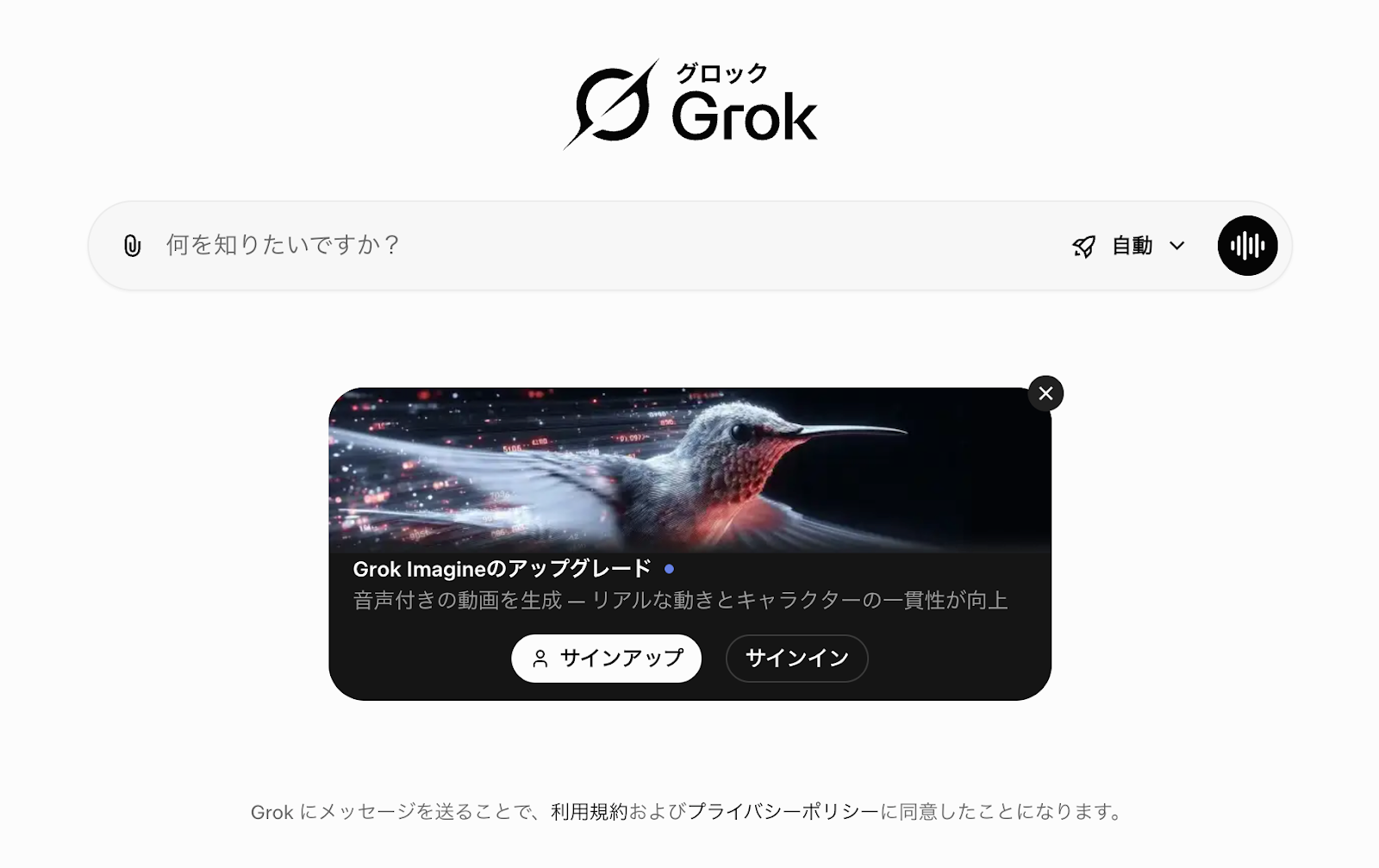 Grok