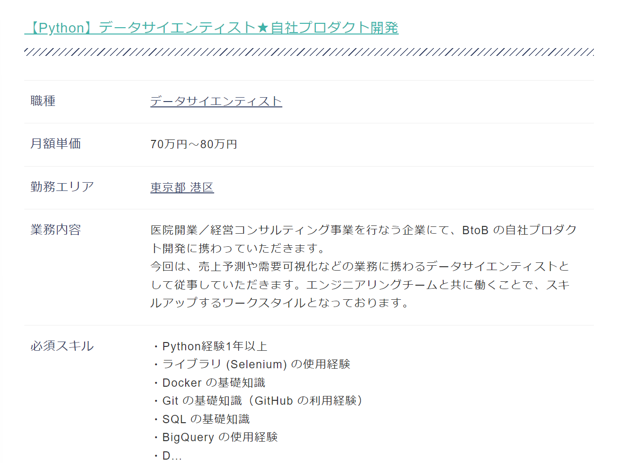 プロエンジニア