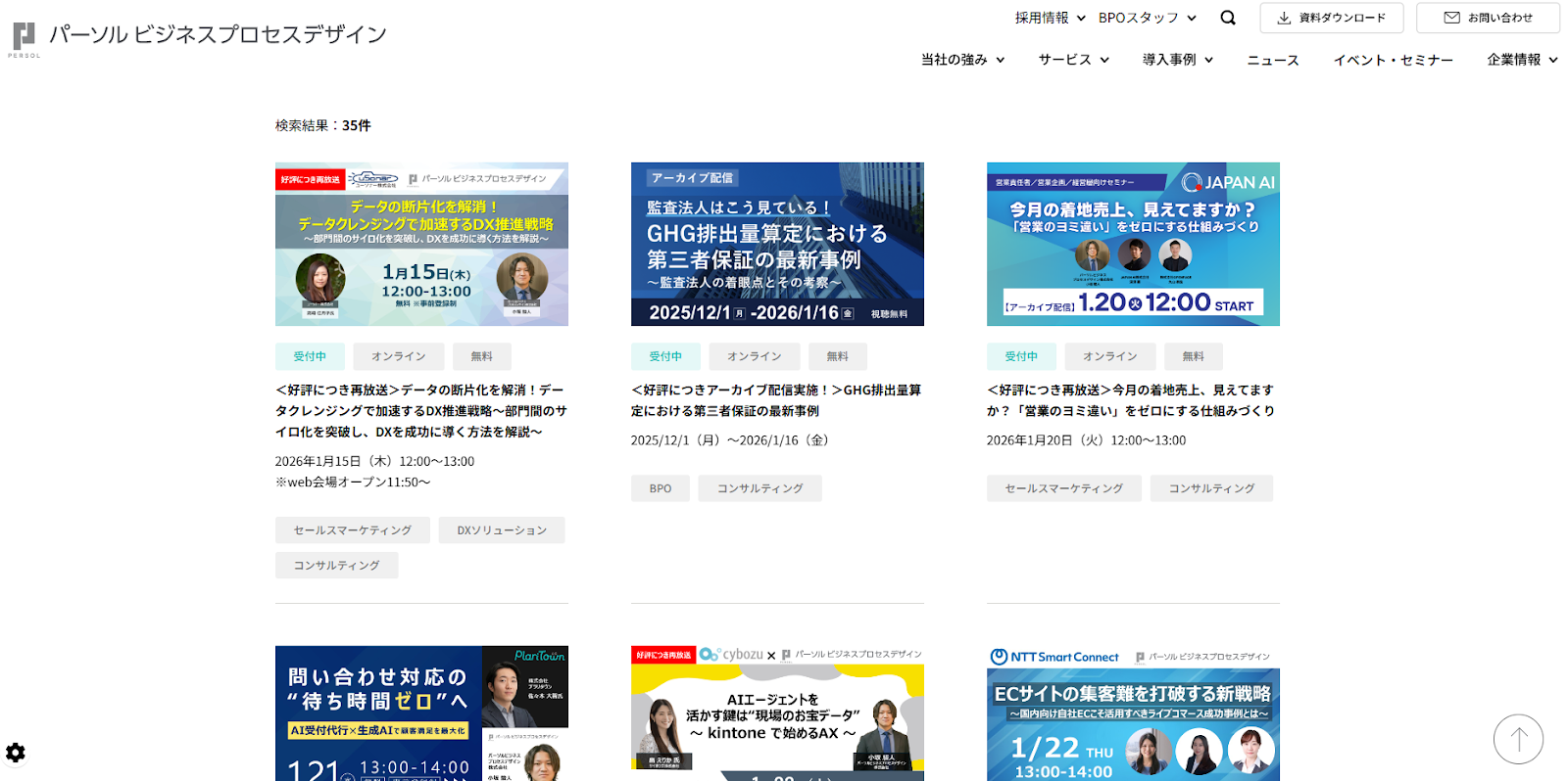 パーソナルビジネスプロセスデザイン株式会社