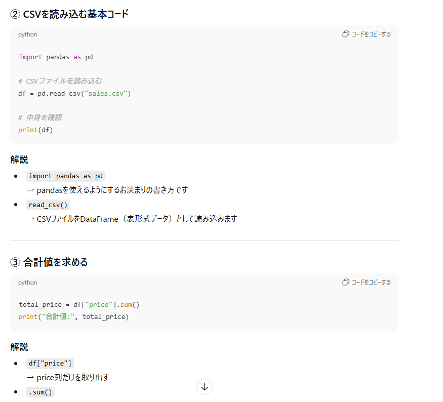 <Chat GPTの回答>