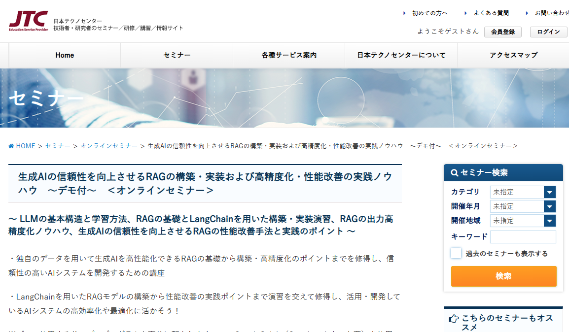 日本テクノセンター