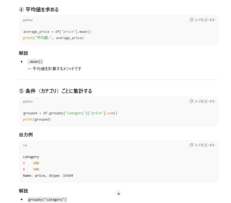 <Chat GPTの回答>