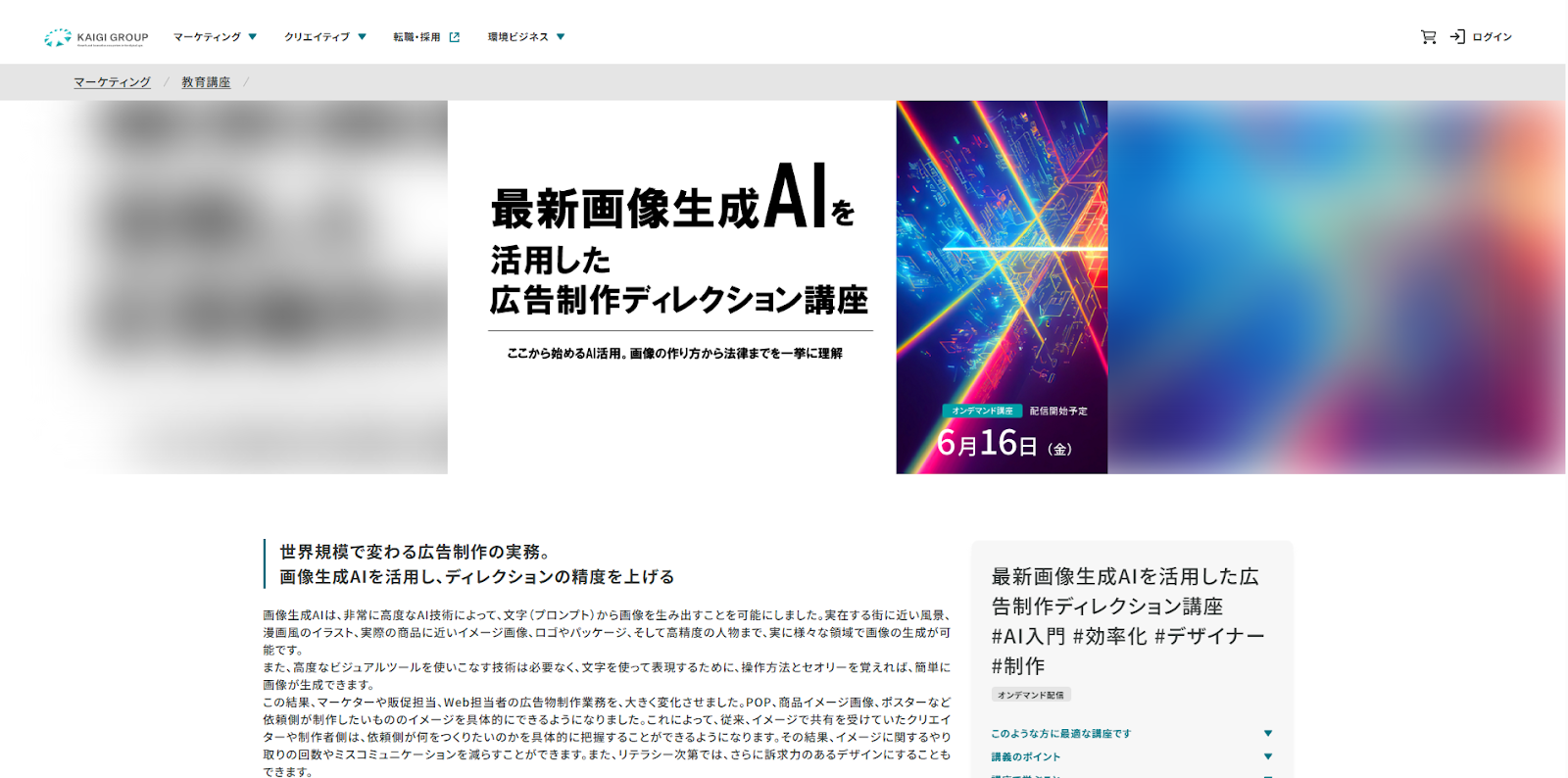 株式会社宣伝会議