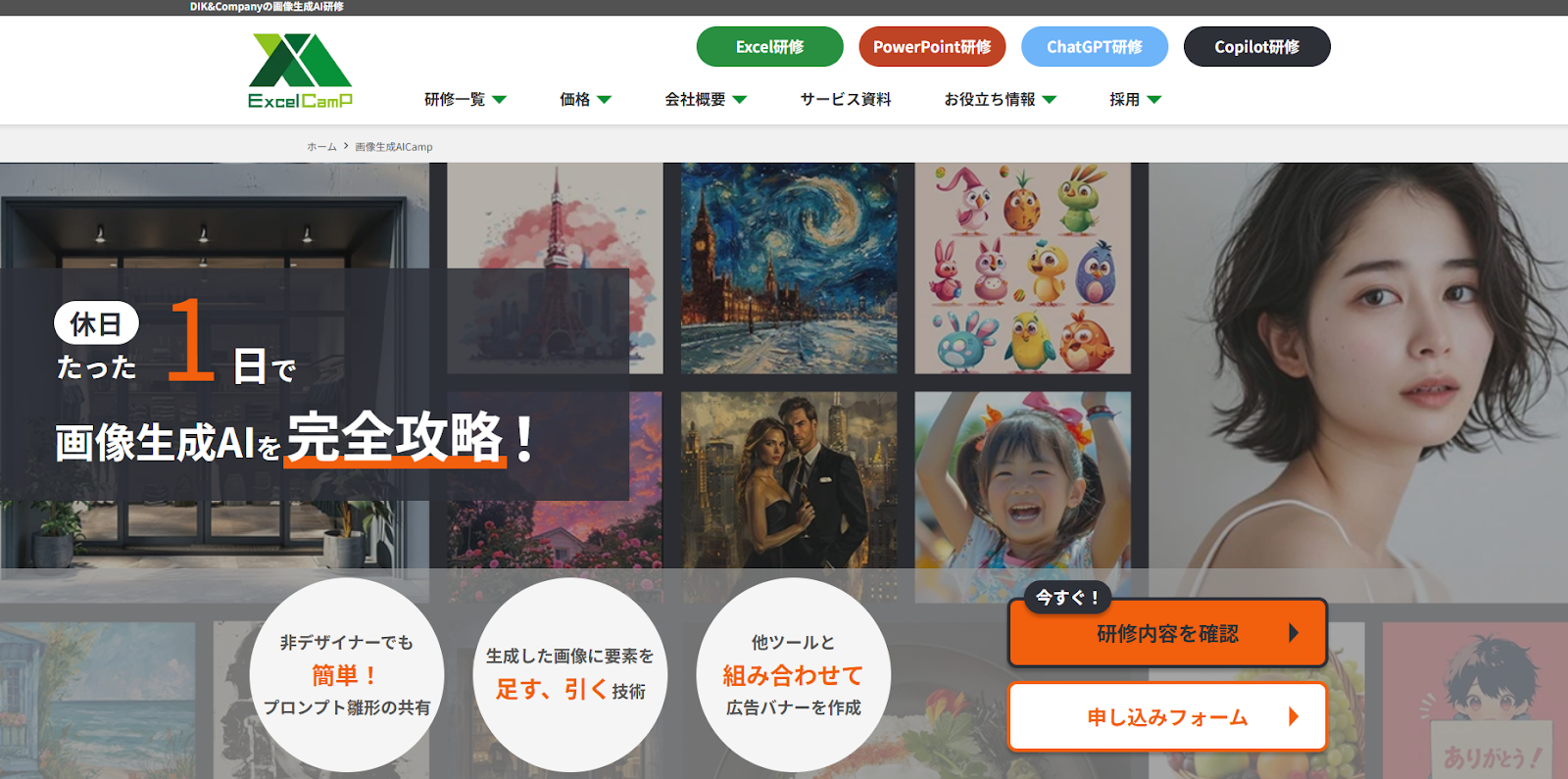 株式会社DIK&Company