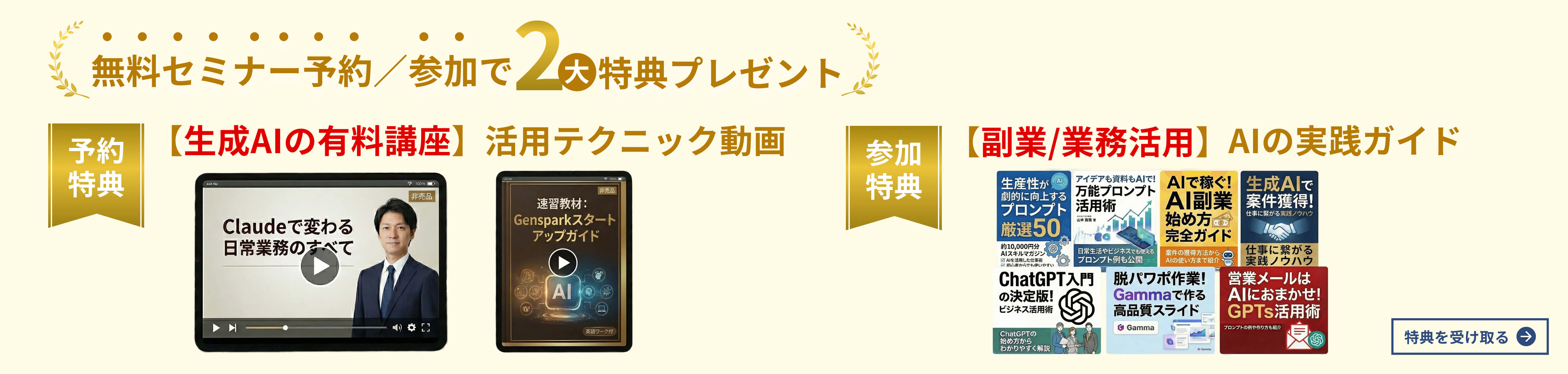 無料オンラインセミナー