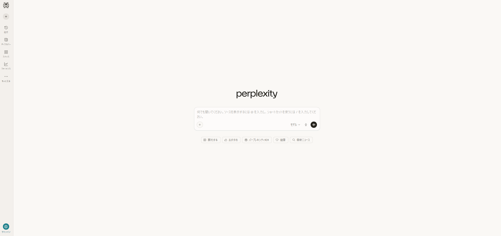Perplexity