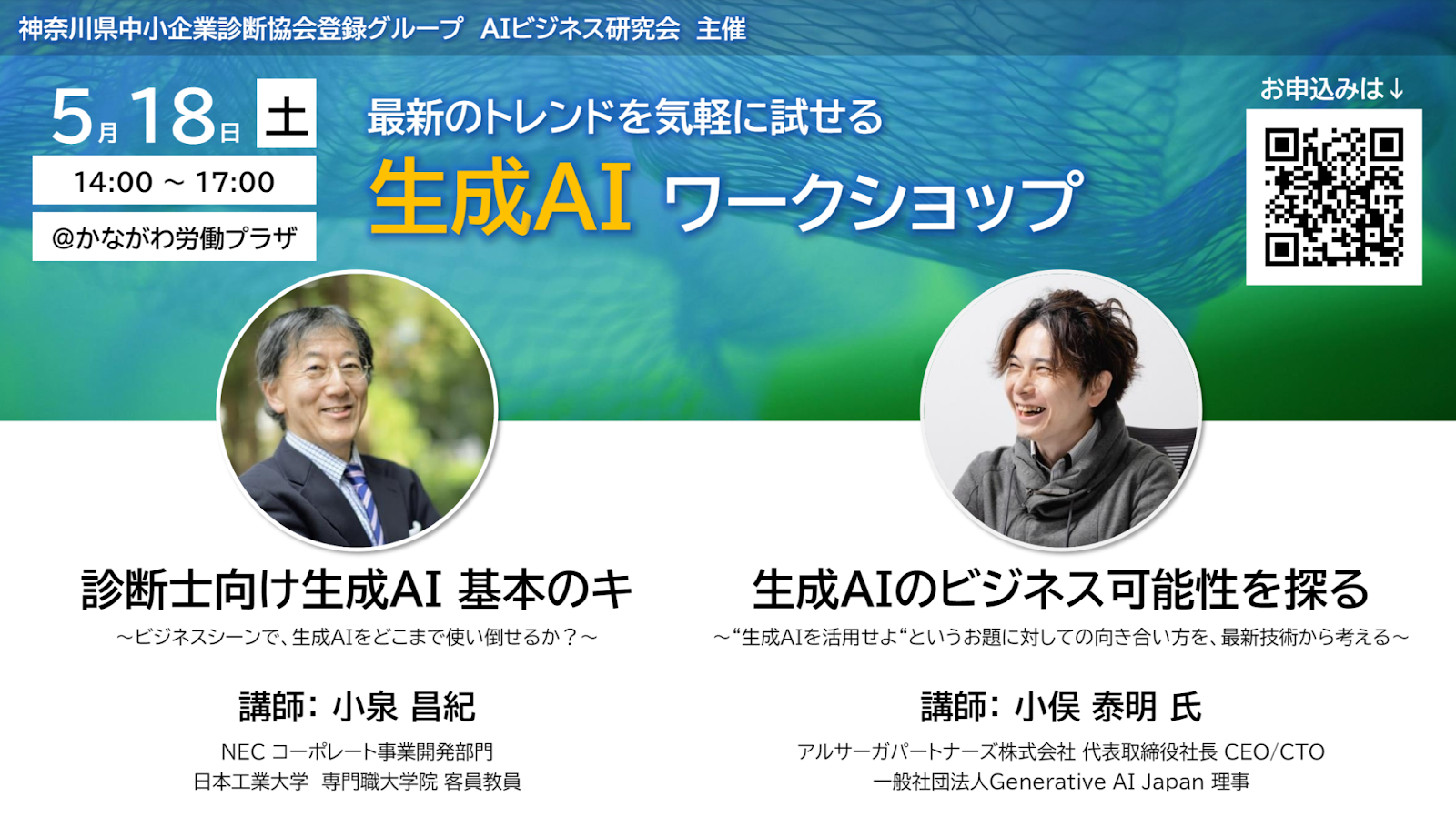 AIビジネス研究会