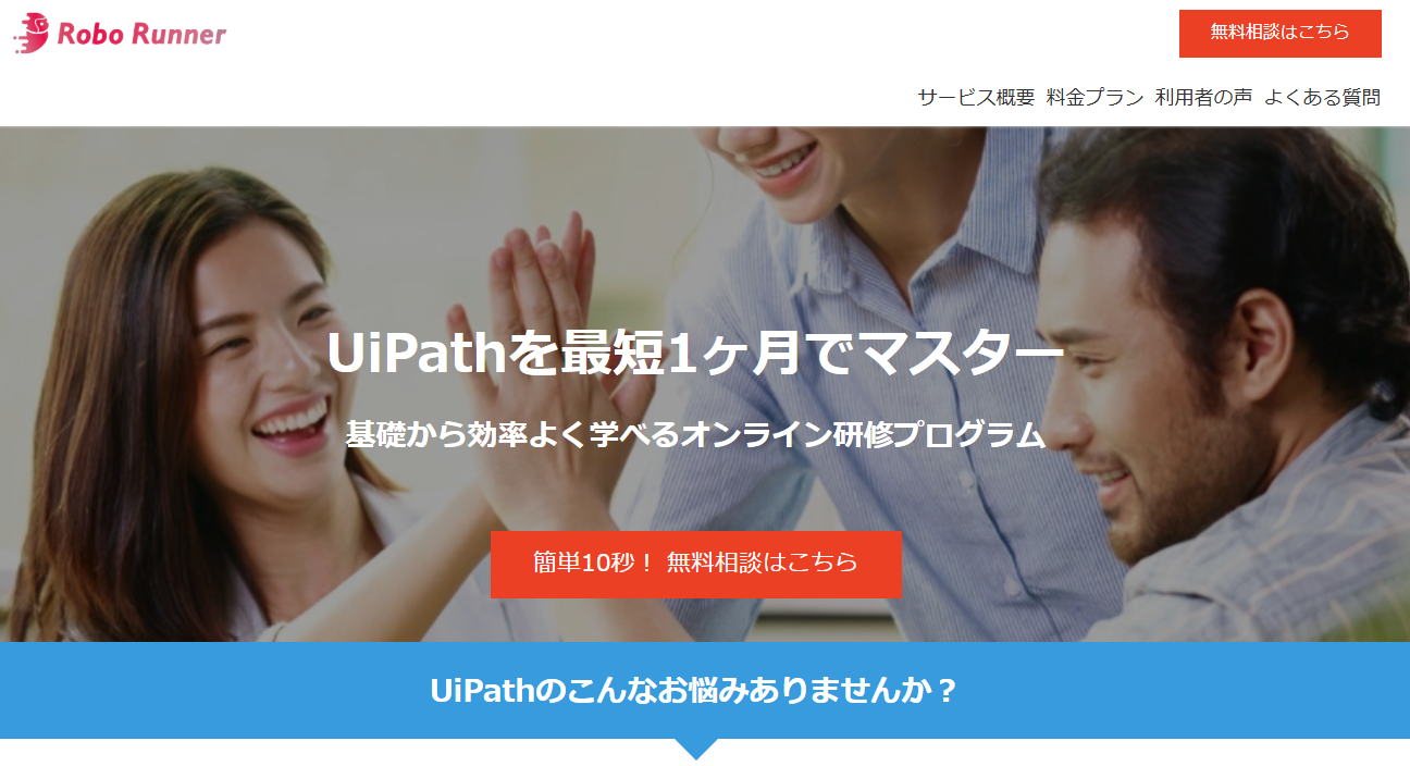 Robo Runnerスクール