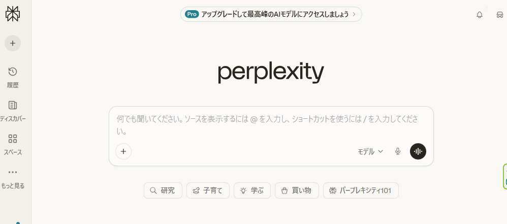 Perplexity