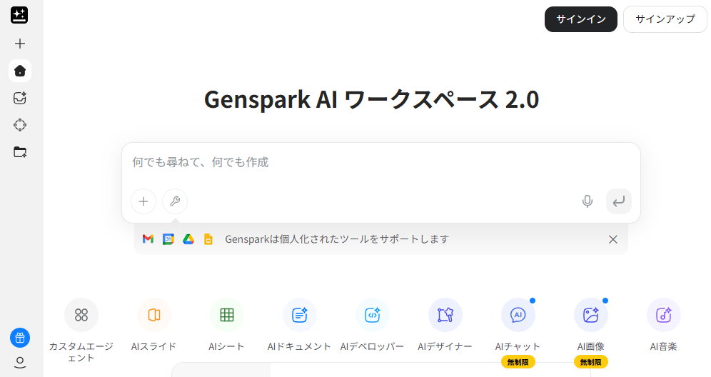 Genspark
