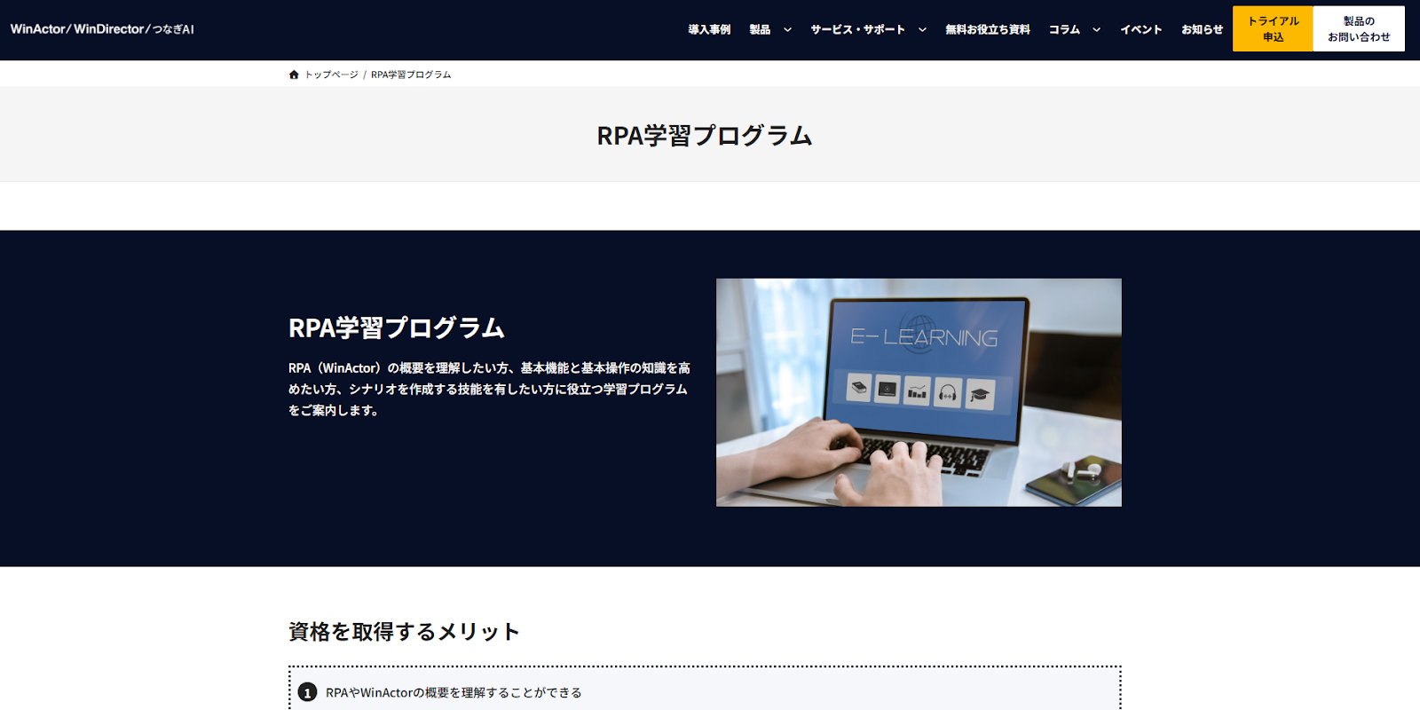 株式会社NTTデータ
