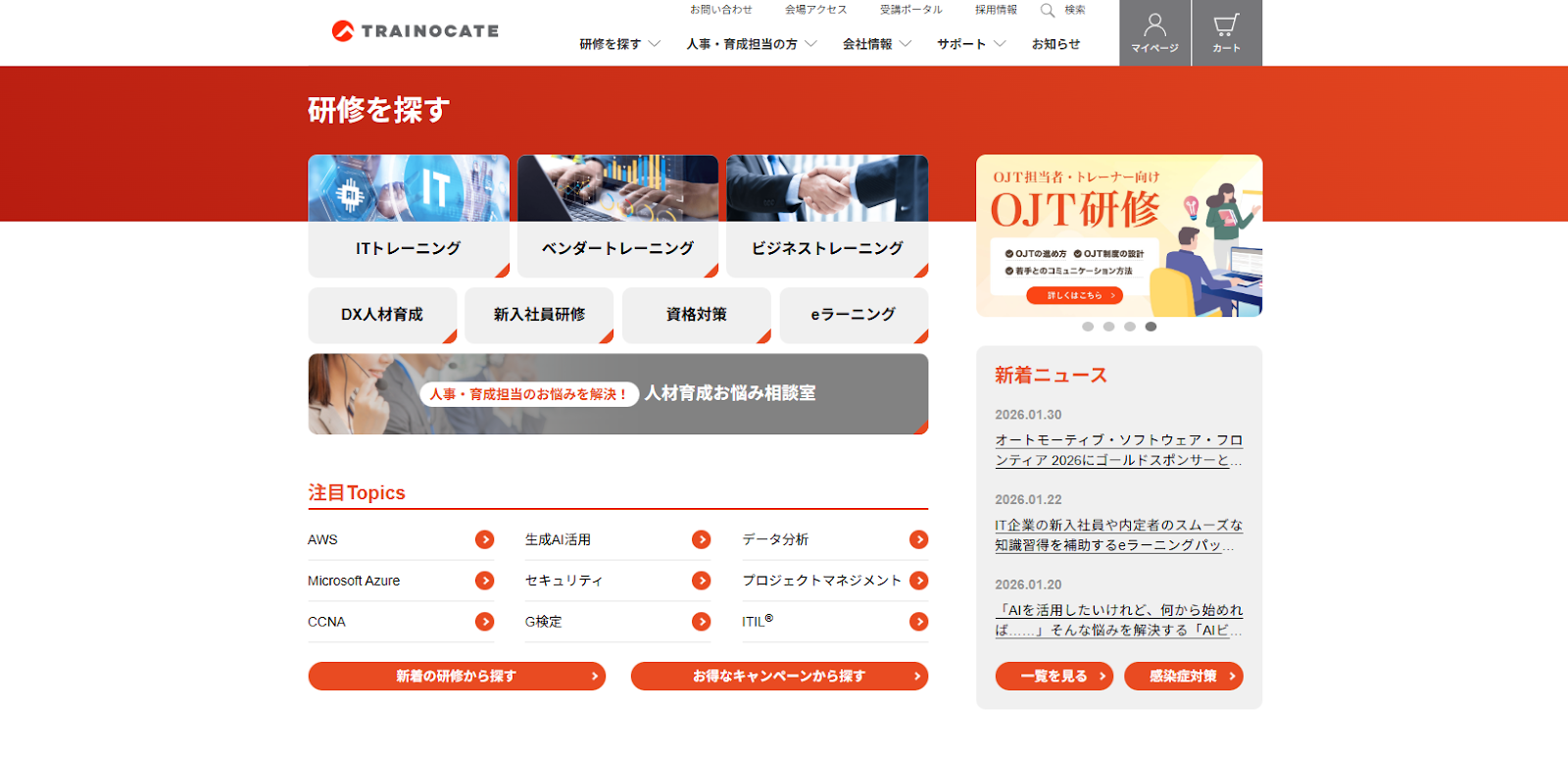 トレノケート株式会社