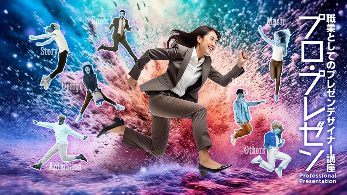 プレゼン製作所