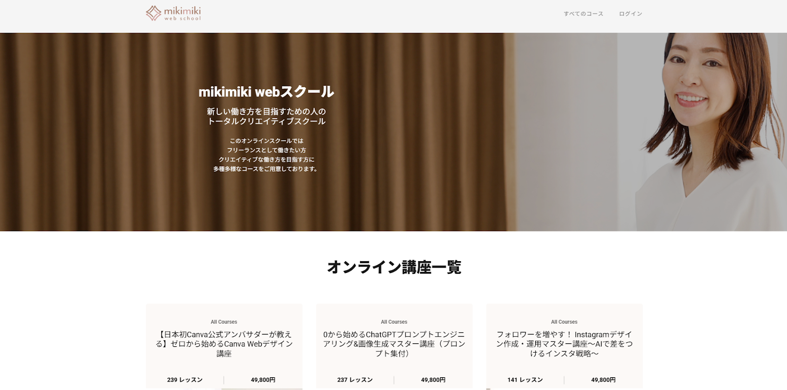 mikimiki Web School