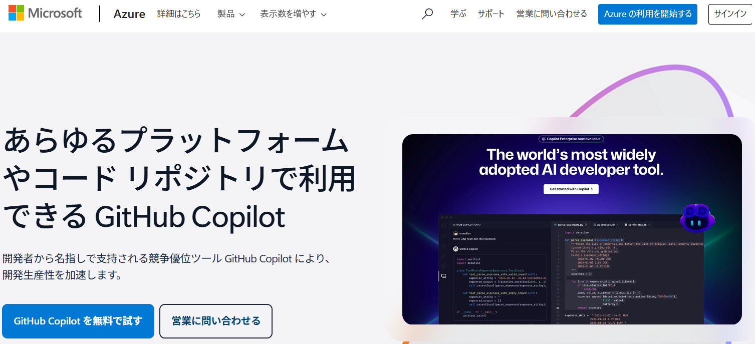 GitHub Copilot