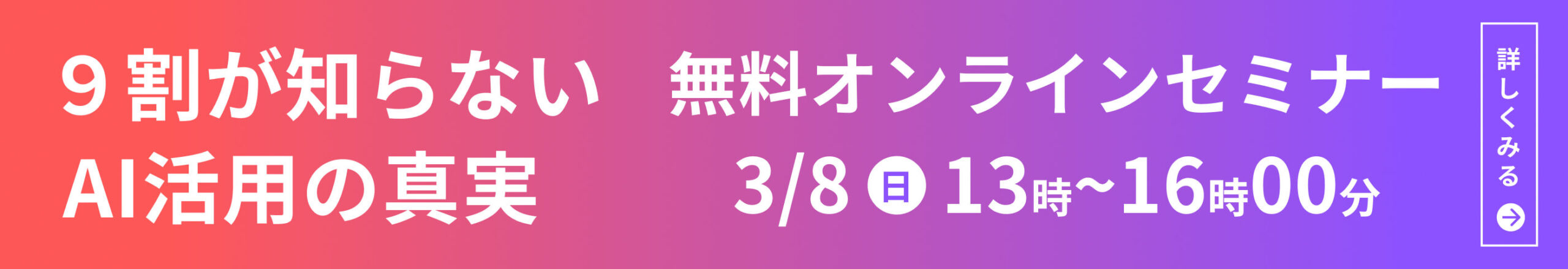 無料オンラインセミナー
