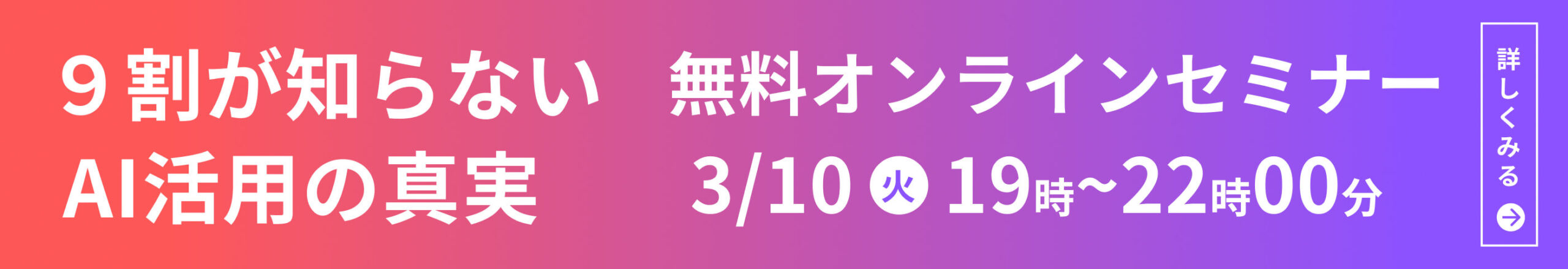 無料オンラインセミナー