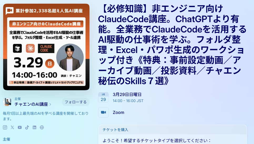 チャエンのAI講座