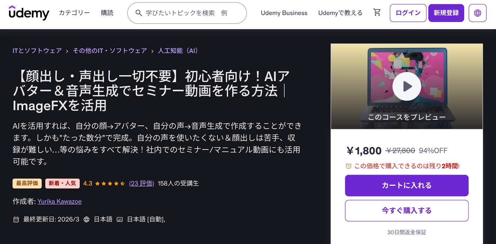 AI ImageFX実践講座