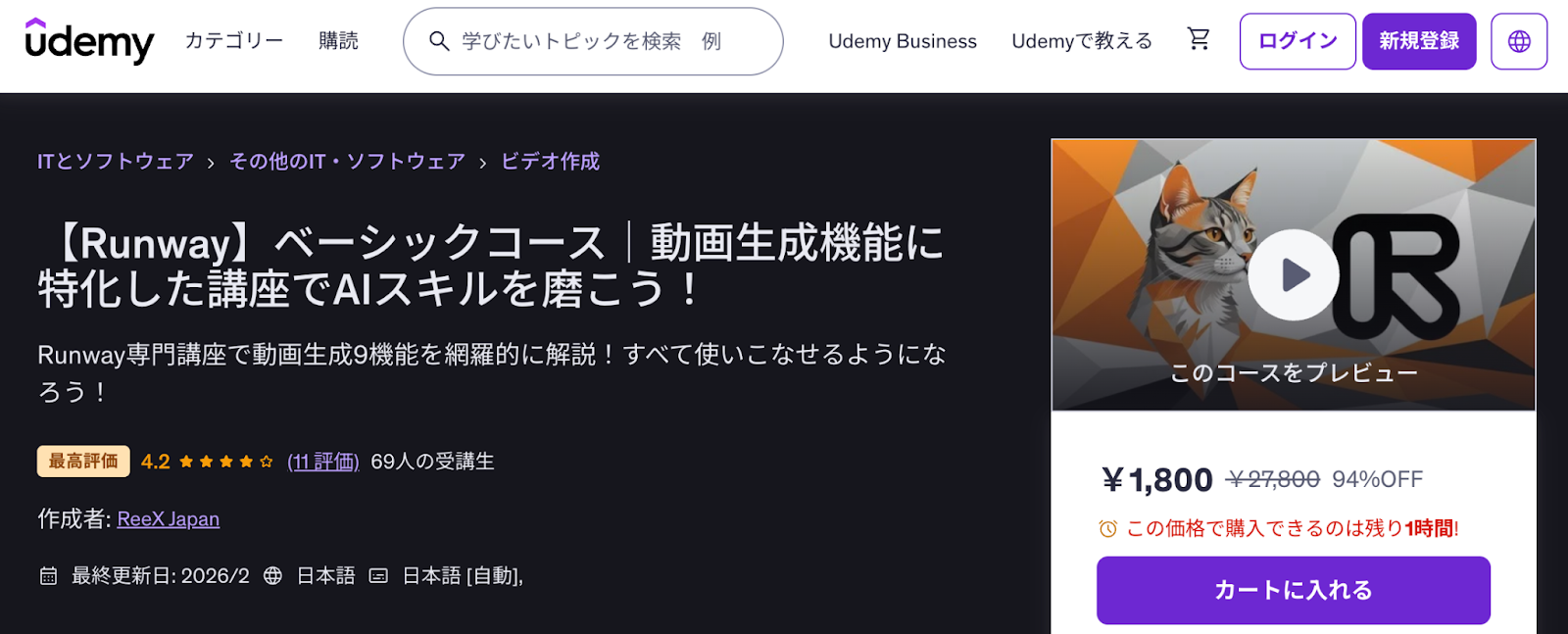 Runwayベーシックコース｜動画生成機能に特化した講座でAIスキルを磨こう！