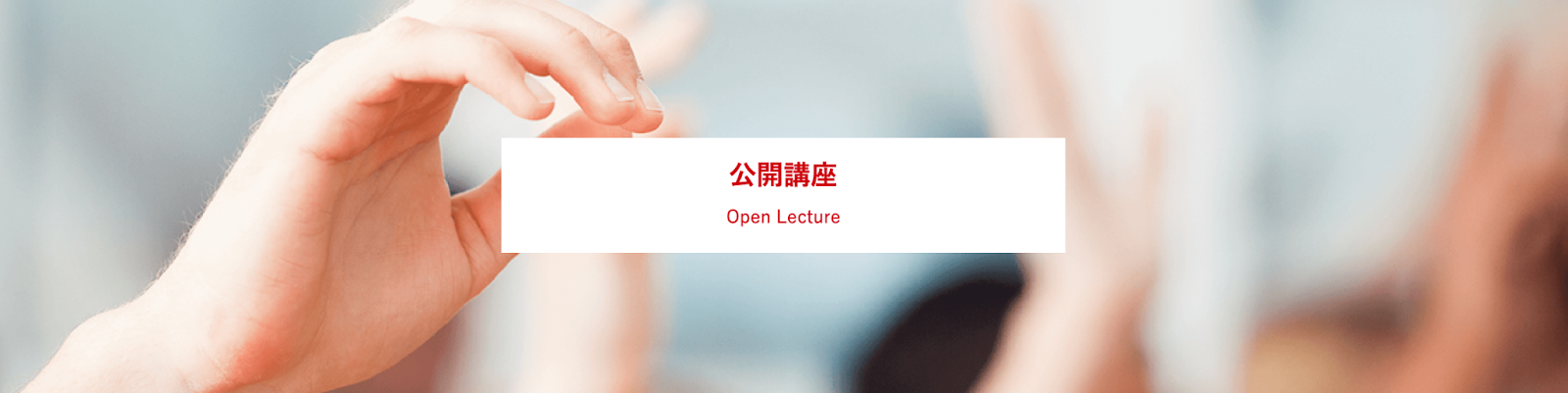 甲南大学 公開講座「生成AIのことはじめ~AIの光と闇~」