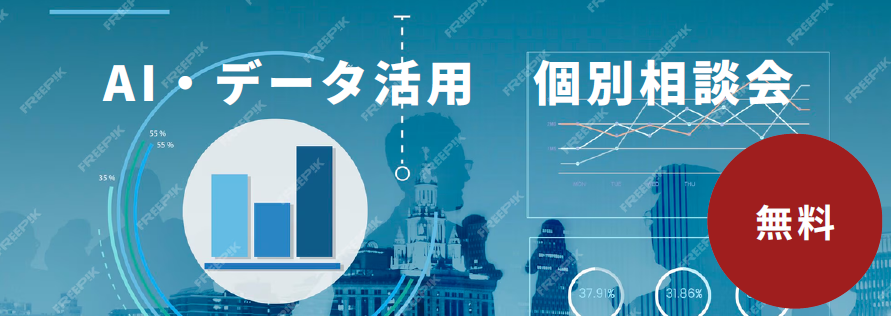 ITOC しまねソフト研究開発センター