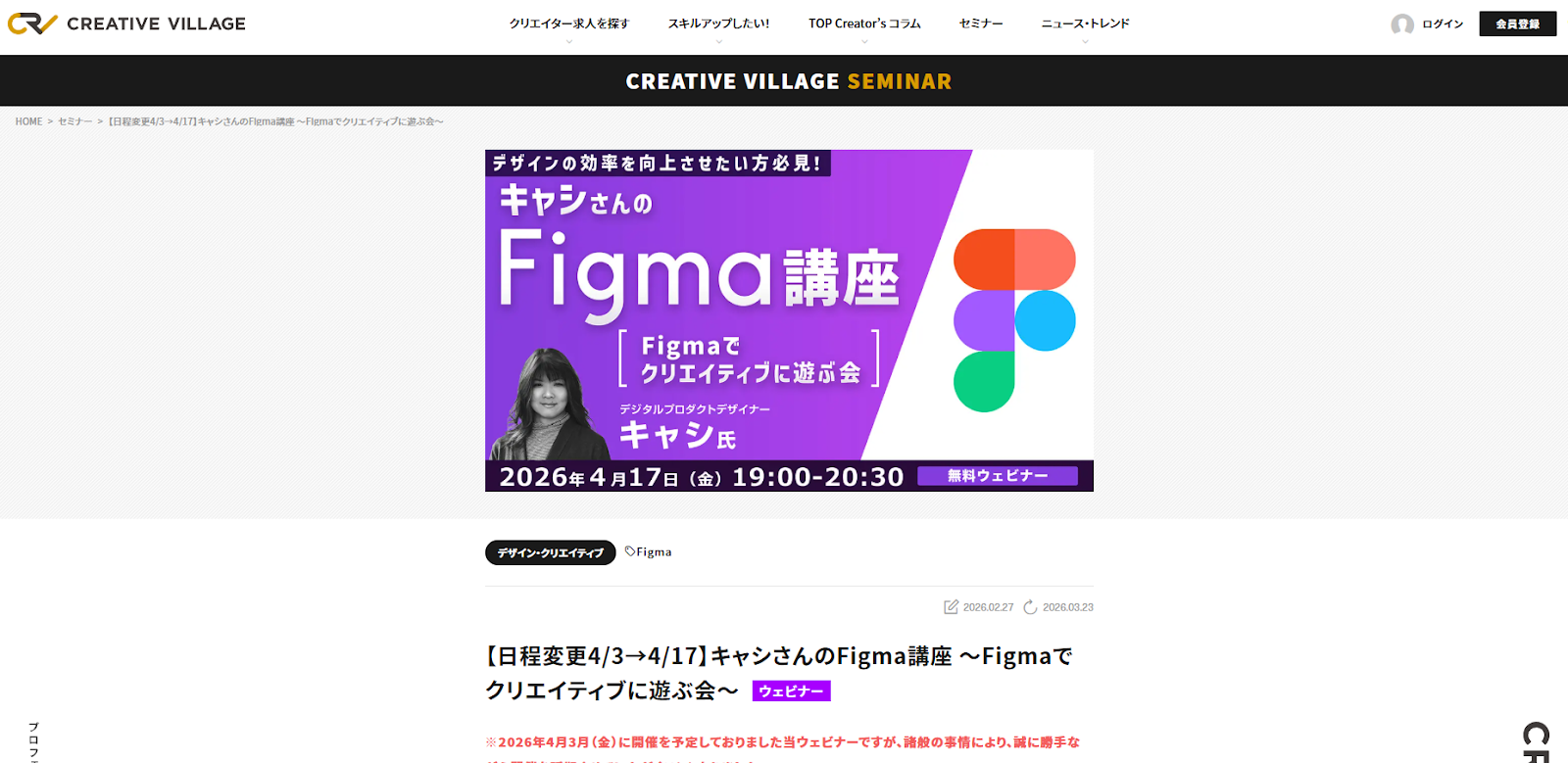 株式会社クリーク・アンド・リバー社