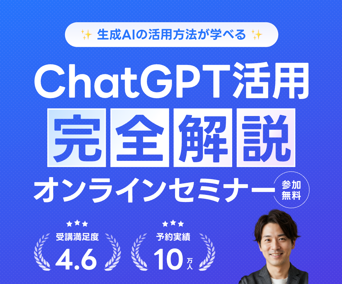 AIスキルアカデミー