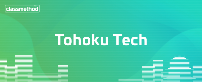 TohokuTech#8 メンバー育成にAIを？AIエージェント勉強会！