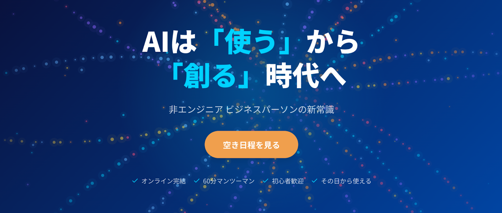 Antigravity セミナー | GROW UP NEXT - AIコーディングを60分で習得