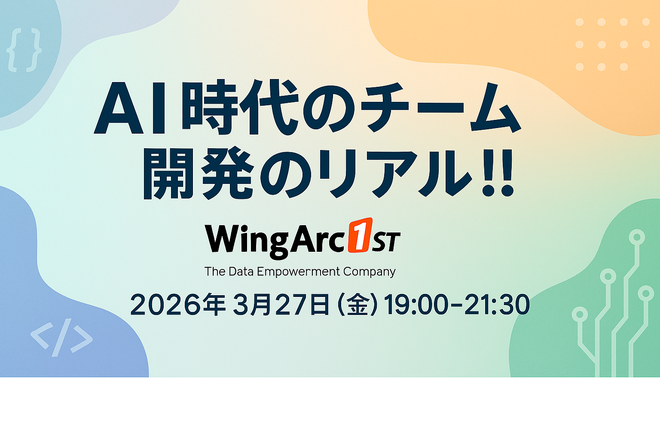 Wingarc1st KTQ_LT会 vol3