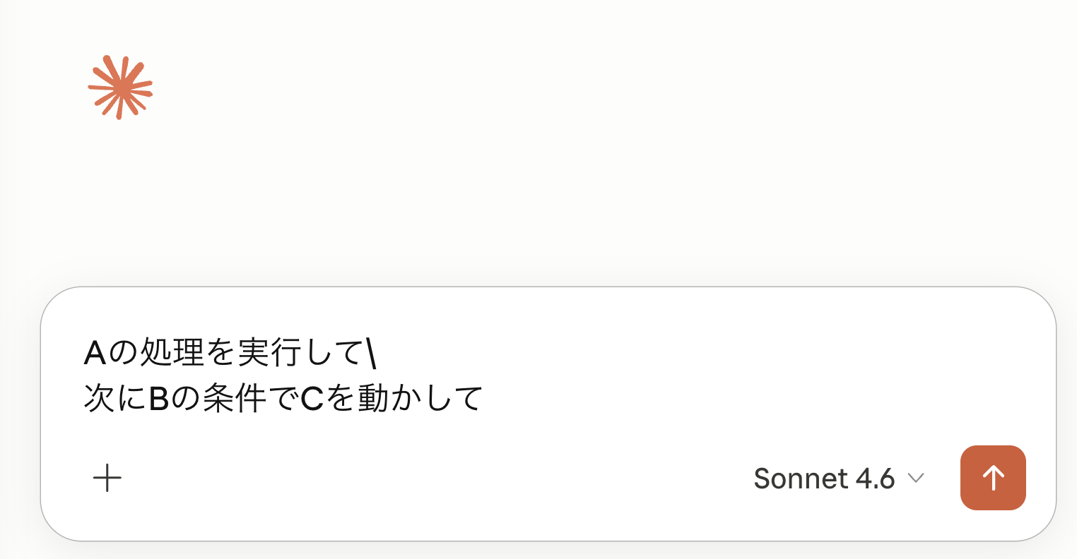 行末に「\」を入力してEnterを押す