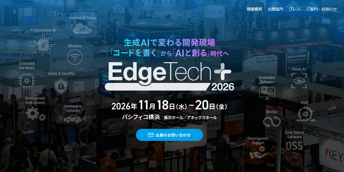 EdgeTech+ 2026
