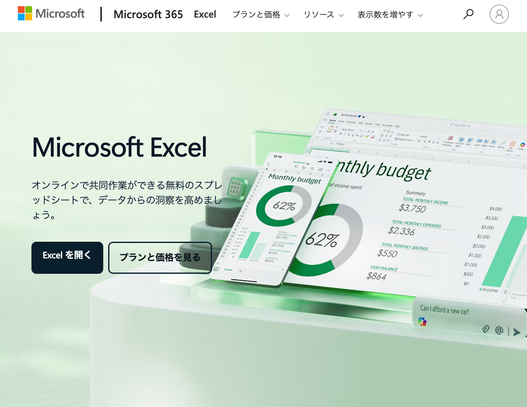 Excel