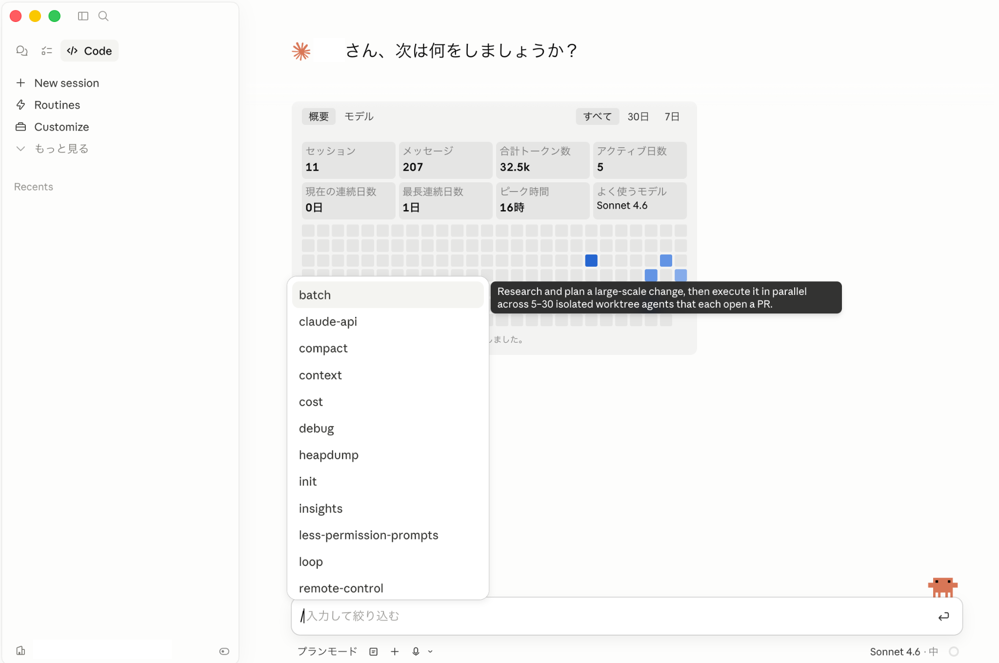 ターミナルコマンドを実行できる
