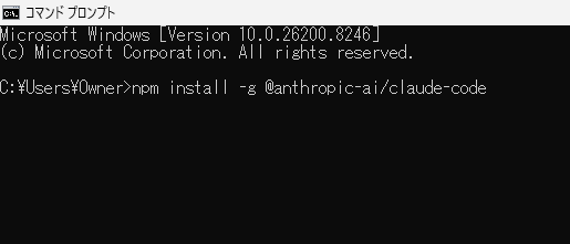 3.ClaudeCodeをインストールする