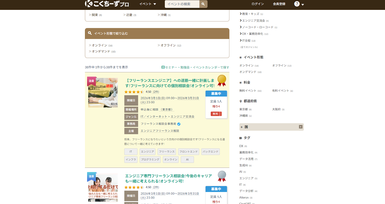 こくちーずプロ