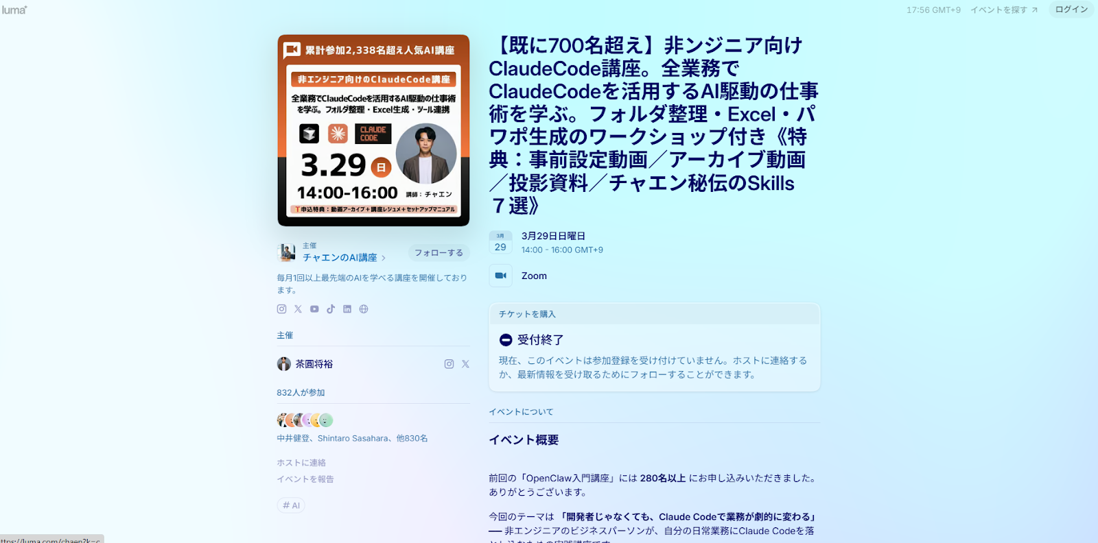 非エンジニア向けClaude Code講座