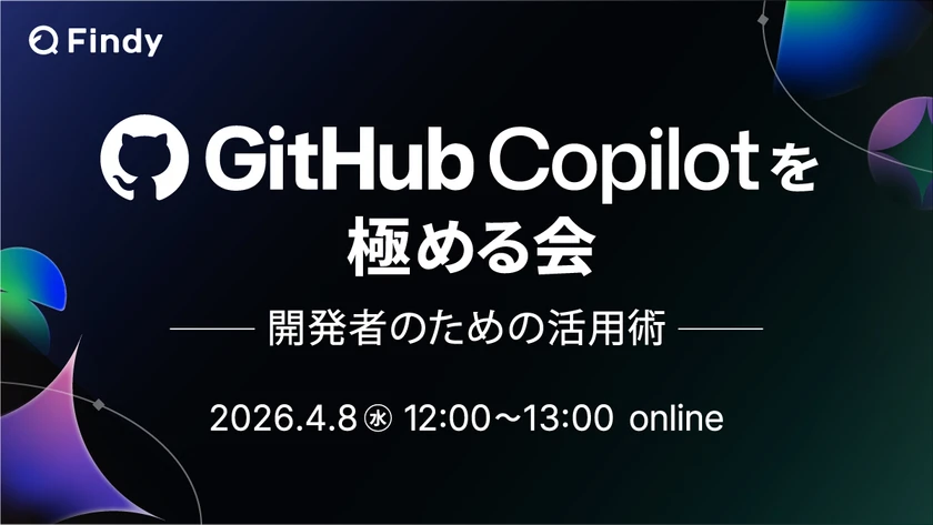 GitHub Copilotを極める会 - 開発者のための活用術