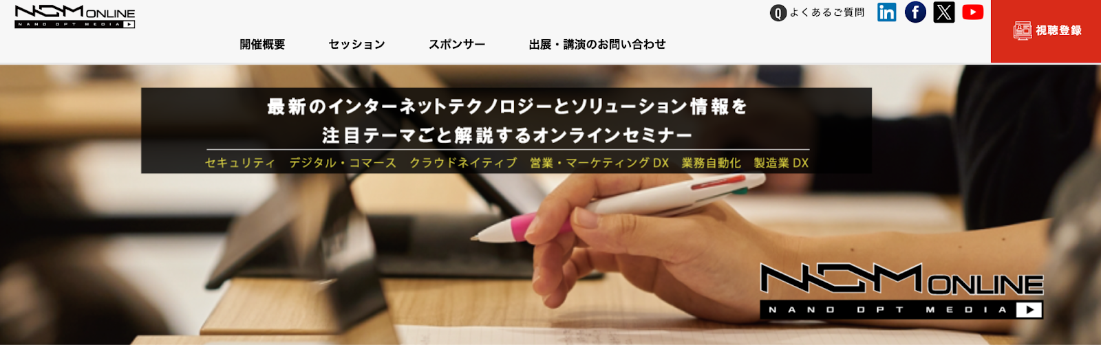 NANO OPT Media Online