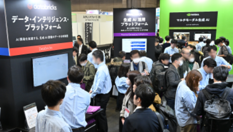 AI・人工知能 EXPO