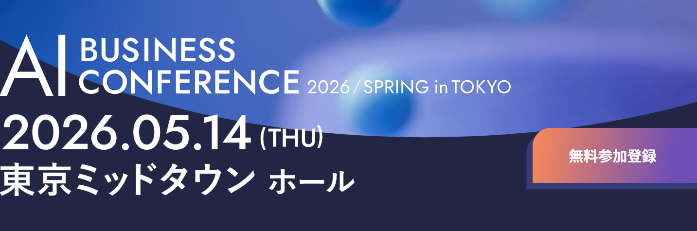 AI BUSINESS CONFERENCE