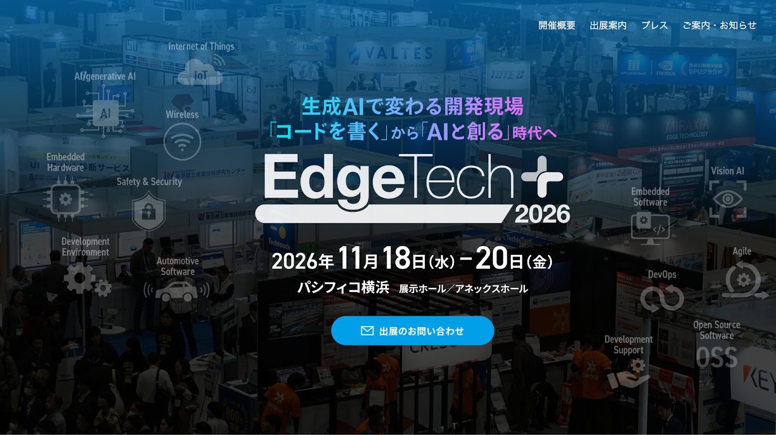 EdgeTech+ 2026