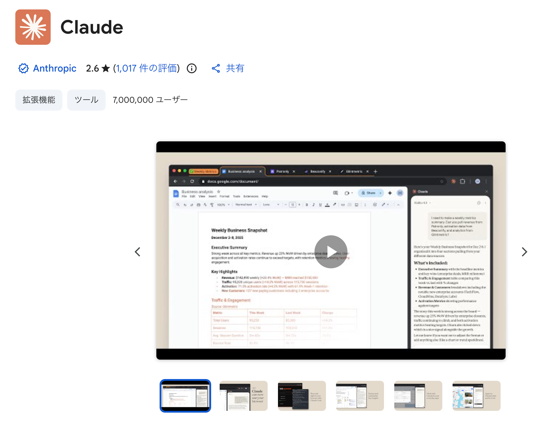 chromewebstore