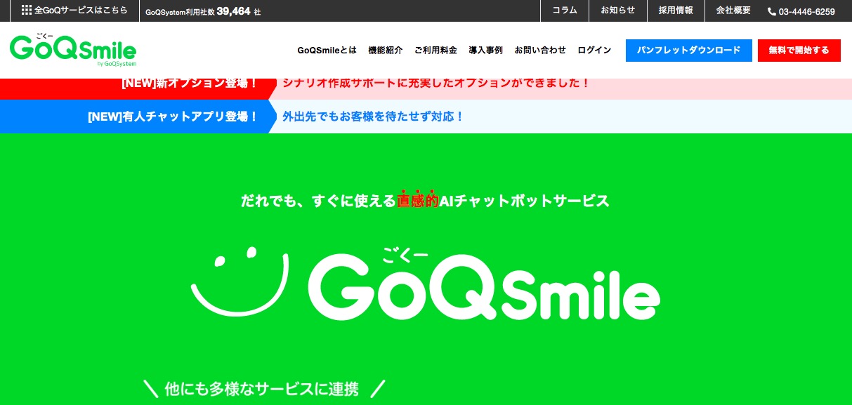 GoQSmile