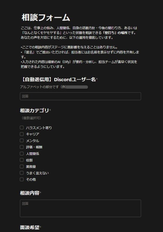 中川さんが制作した人事相談の一次判断システム(画像1)