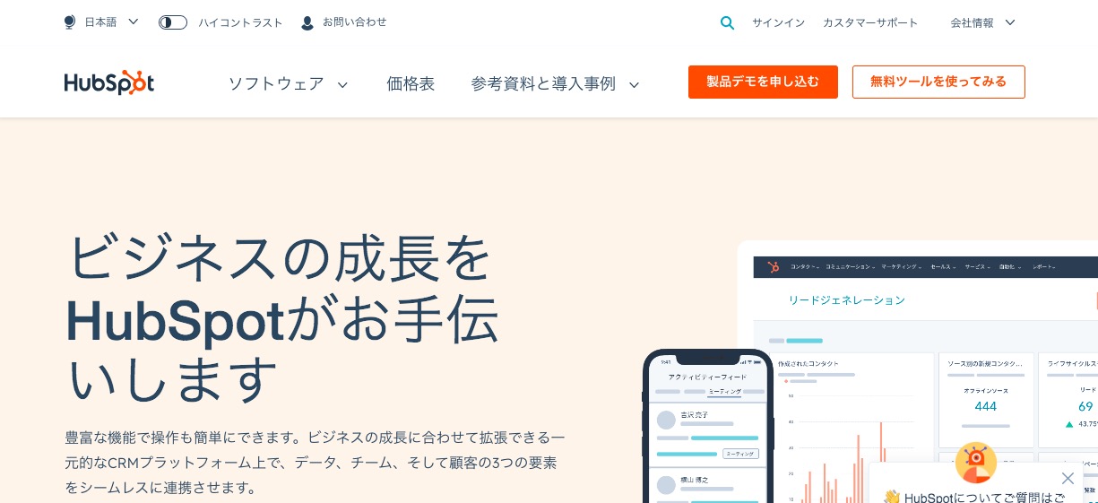 HubSpot